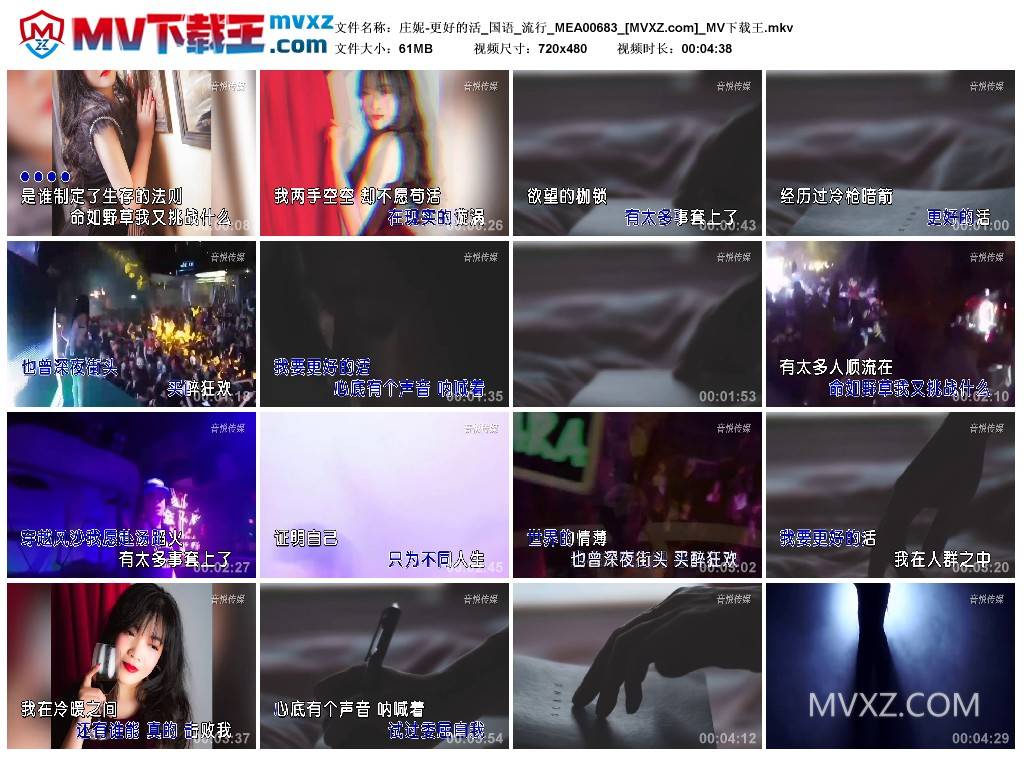 庄妮-更好的活_国语_流行_MEA00683